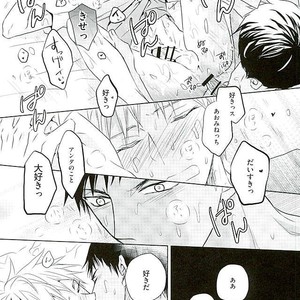[AQ rotation] LOVE COMPLEX – Kuroko no Basuke dj [JP] – Gay Comics image 021.jpg
