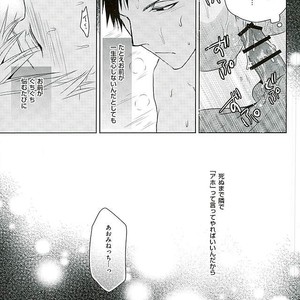 [AQ rotation] LOVE COMPLEX – Kuroko no Basuke dj [JP] – Gay Comics image 023.jpg