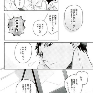 [AQ rotation] LOVE COMPLEX – Kuroko no Basuke dj [JP] – Gay Comics image 024.jpg