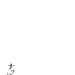 [+10 (Rakuda Torino)] Natsuneko Inbyou Cafe 5 [JP] – Gay Comics image 001.jpg