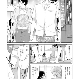 [+10 (Rakuda Torino)] Natsuneko Inbyou Cafe 5 [JP] – Gay Comics image 006.jpg