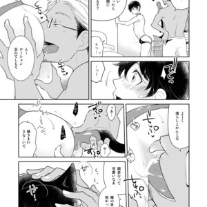 [+10 (Rakuda Torino)] Natsuneko Inbyou Cafe 5 [JP] – Gay Comics image 012.jpg