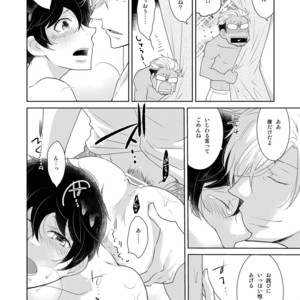 [+10 (Rakuda Torino)] Natsuneko Inbyou Cafe 5 [JP] – Gay Comics image 031.jpg