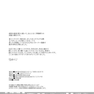 [+10 (Rakuda Torino)] Natsuneko Inbyou Cafe 5 [JP] – Gay Comics image 037.jpg