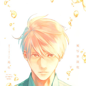 [Enjo] Hishakai Shindo (update vol.2) [Eng] – Gay Comics image 256.jpg