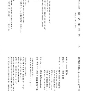 [Enjo] Hishakai Shindo (update vol.2) [Eng] – Gay Comics image 466.jpg