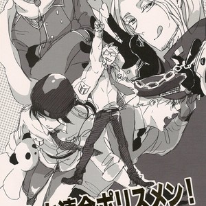 [Sekahate] Hetalia dj – Ore-tachi Rengou Policemen! [Eng] – Gay Comics image 001.jpg