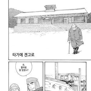 [Gengoroh Tagame] Fuyu no Banya | The Winter Fisherman Lodge [kr] – Gay Comics image 002.jpg