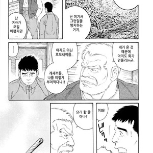 [Gengoroh Tagame] Fuyu no Banya | The Winter Fisherman Lodge [kr] – Gay Comics image 007.jpg