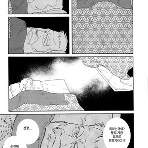 [Gengoroh Tagame] Fuyu no Banya | The Winter Fisherman Lodge [kr] – Gay Comics image 011.jpg