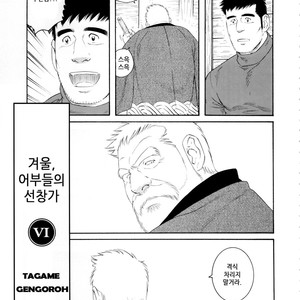 [Gengoroh Tagame] Fuyu no Banya | The Winter Fisherman Lodge [kr] – Gay Comics image 083.jpg