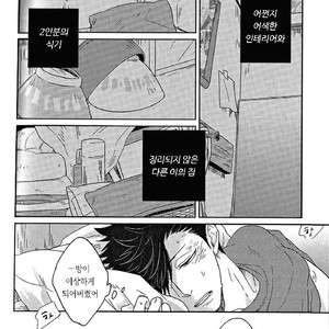 [Takamachi/ Zenra] Sentimental After the Glory Days – Haikyuu!! dj [Kr] – Gay Comics image 012.jpg