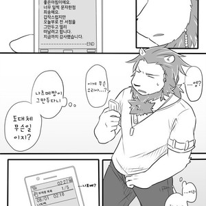 [Risutorante Sukeroku (Cotton)] Tooboe Bookmark 6 [kr] – Gay Comics image 017.jpg
