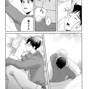 [21Centimeter/ atto] Let’s Sleep Together, Victor – Yuri on Ice dj [JP] – Gay Comics image 012.jpg
