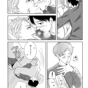 [21Centimeter/ atto] Let’s Sleep Together, Victor – Yuri on Ice dj [JP] – Gay Comics image 013.jpg