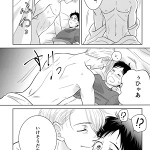 [21Centimeter/ atto] Let’s Sleep Together, Victor – Yuri on Ice dj [JP] – Gay Comics image 017.jpg