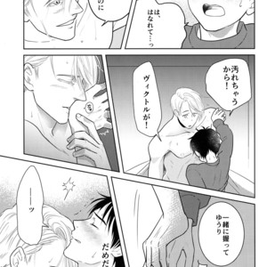 [21Centimeter/ atto] Let’s Sleep Together, Victor – Yuri on Ice dj [JP] – Gay Comics image 019.jpg