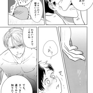 [21Centimeter/ atto] Let’s Sleep Together, Victor – Yuri on Ice dj [JP] – Gay Comics image 026.jpg
