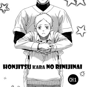 [SAGANO] Honjitsu kara no Rinjinai (c.1) [Eng] – Gay Comics image 007.jpg