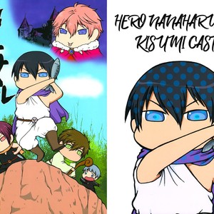 [emG] HERO NANAHARU AND KISUMI CASTLE – Free! dj [Eng] — 003