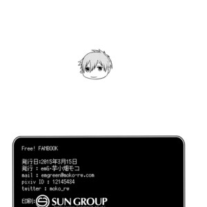 [emG] HERO NANAHARU AND KISUMI CASTLE – Free! dj [Eng] — 031