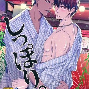 [Hachisu] Drenched – Kuroko no Basuke dj [Eng] – Gay Comics image 003.jpg