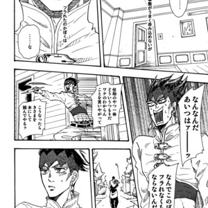 [Teikaro] KNOCKIN’ ON MY DOOR! – JoJo dj [JP] – Gay Comics image 002.jpg
