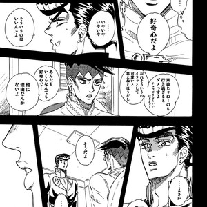[Teikaro] KNOCKIN’ ON MY DOOR! – JoJo dj [JP] – Gay Comics image 011.jpg