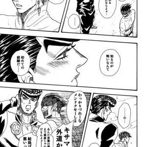 [Teikaro] KNOCKIN’ ON MY DOOR! – JoJo dj [JP] – Gay Comics image 015.jpg