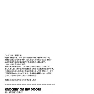 [Teikaro] KNOCKIN’ ON MY DOOR! – JoJo dj [JP] – Gay Comics image 019.jpg