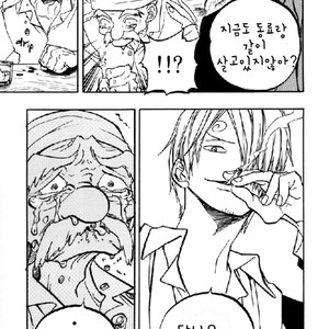 [Ichioku/ Yamato] One Piece dj – A Glass of Sea [kr] – Gay Comics image 025.jpg