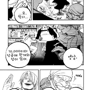 [Ichioku/ Yamato] One Piece dj – A Glass of Sea [kr] – Gay Comics image 027.jpg
