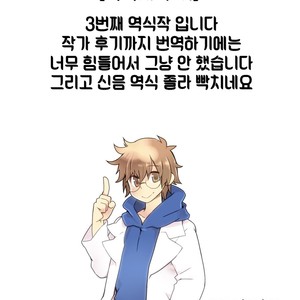 [Itachi Gokko (Takezamurai)] Danchou Sensei Onayami Soudansho (1) – Granblue Fantasy dj [kr] – Gay Comics image 016.jpg