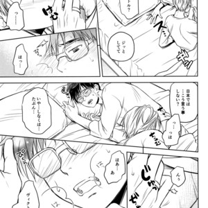[Itadaki Cat] Honey Rush – Yuri on Ice dj [JP] – Gay Comics image 007.jpg