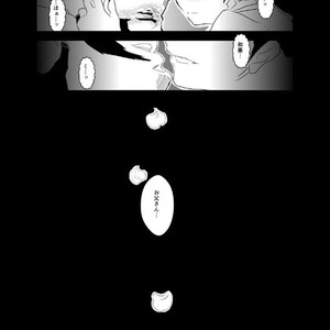 [Sorairo Panda (Yamome)] Himitsu to Binetsu | Secrets and Fevers [JP] – Gay Comics image 035.jpg