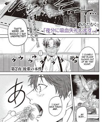 [AMIDA Muku] Yabun ni Kyuuketsu Shitsureishimasu [Eng] (update c.7) — 2
