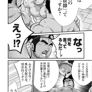 [Terujirou] Adulterous Broadcast ep.1 [JP] – Gay Comics image 006.jpg