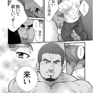 [Terujirou] Adulterous Broadcast ep.1 [JP] – Gay Comics image 008.jpg