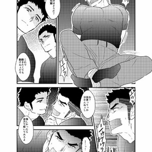 [Sorairo Panda (Yamome)] Senpai ga Uzai [JP] – Gay Comics image 008.jpg