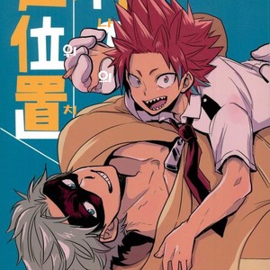 [osoba (Sobayu)] Ore no tei ichi – Boku no Hero Academia dj [kr] – Gay Comics
