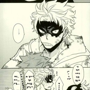 [osoba (Sobayu)] Ore no tei ichi – Boku no Hero Academia dj [kr] – Gay Comics image 006.jpg