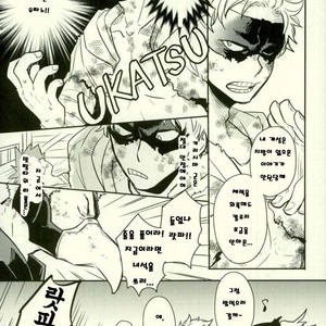 [osoba (Sobayu)] Ore no tei ichi – Boku no Hero Academia dj [kr] – Gay Comics image 007.jpg