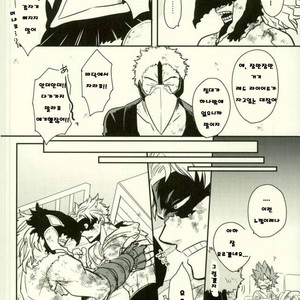 [osoba (Sobayu)] Ore no tei ichi – Boku no Hero Academia dj [kr] – Gay Comics image 008.jpg