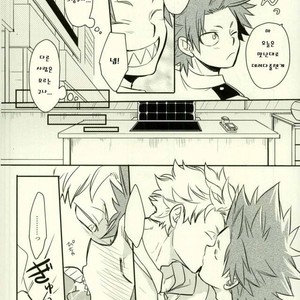 [osoba (Sobayu)] Ore no tei ichi – Boku no Hero Academia dj [kr] – Gay Comics image 013.jpg