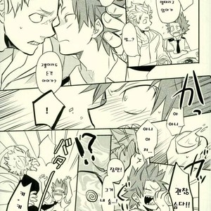 [osoba (Sobayu)] Ore no tei ichi – Boku no Hero Academia dj [kr] – Gay Comics image 016.jpg
