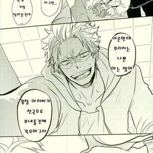[osoba (Sobayu)] Ore no tei ichi – Boku no Hero Academia dj [kr] – Gay Comics image 022.jpg