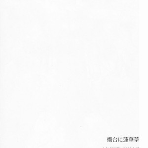 [Shounen Gekigaku-tai (Hayashida Toranosuke)] Shokudao Mo Remgelisa – Vocaloid dj [Eng] – Gay Comics image 019.jpg