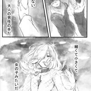 [Az Rei] Crystal Fall – Yuri on Ice dj [JP] – Gay Comics image 019.jpg