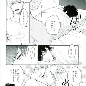 [nanakan] Sumata no Hon – Gintama dj [JP] – Gay Comics image 004.jpg