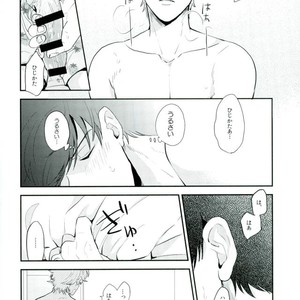 [nanakan] Sumata no Hon – Gintama dj [JP] – Gay Comics image 006.jpg